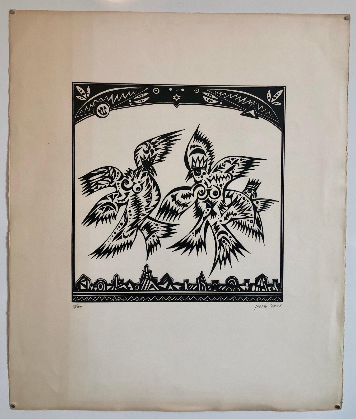 Post Soviet Nonconformist Avant Garde Russian Israeli Woodcut Woodblock Print