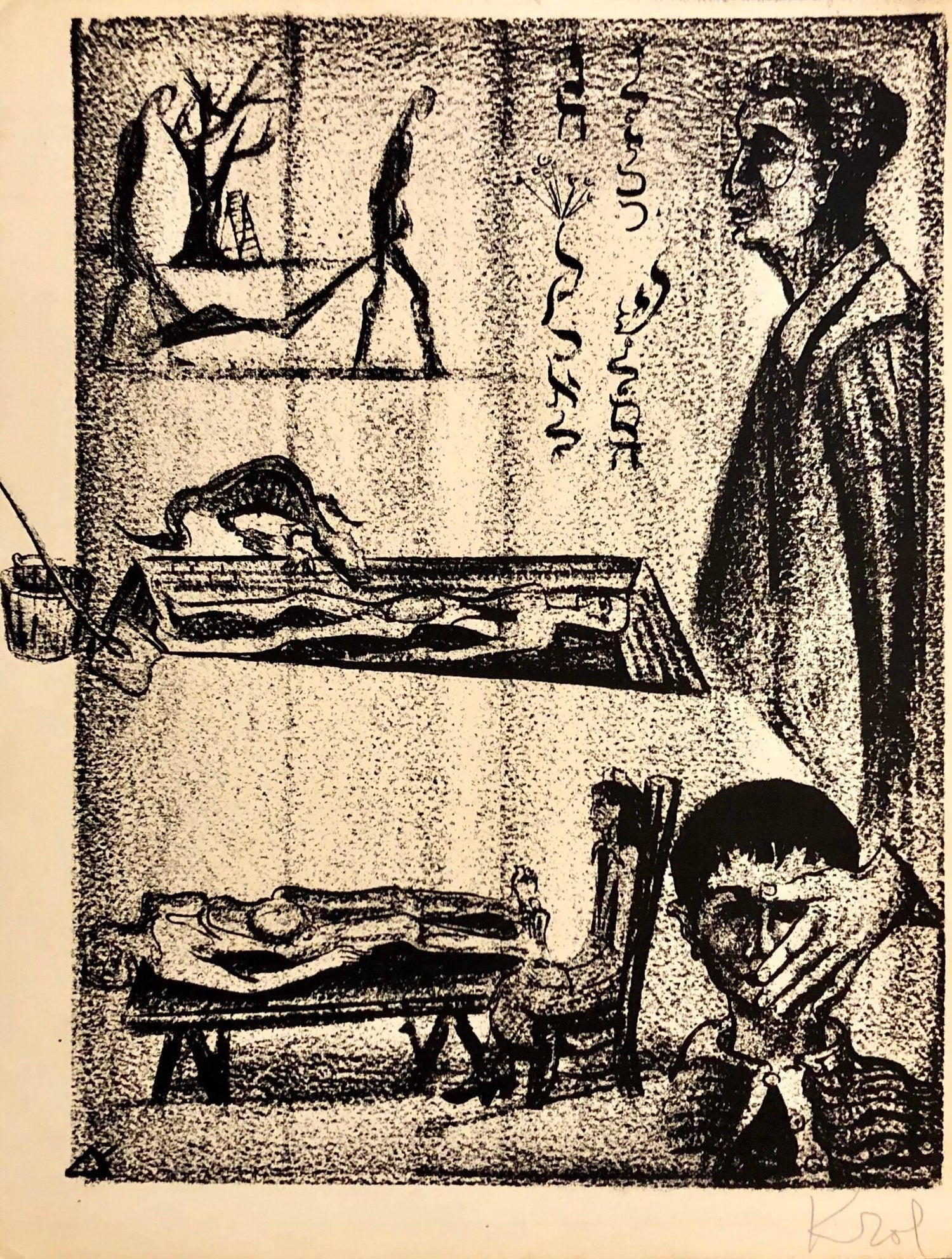 Polish French Mid Century Modern Abstract Judaica Hebrew Calligraphy Lithograph