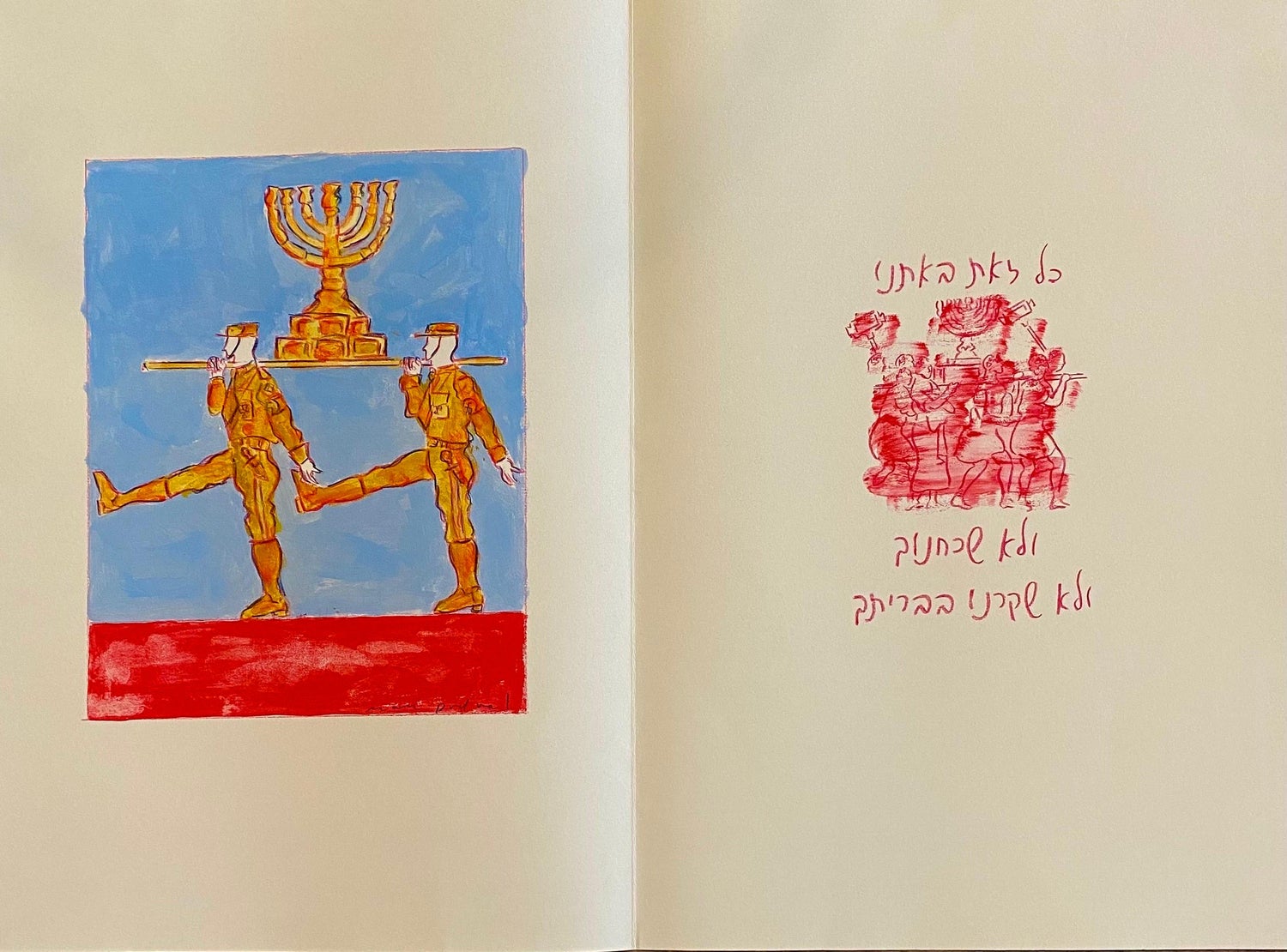Mod 1970s Israeli Judaica Foil Print 12 Tribes of Israel Zodiac Signs Hebrew