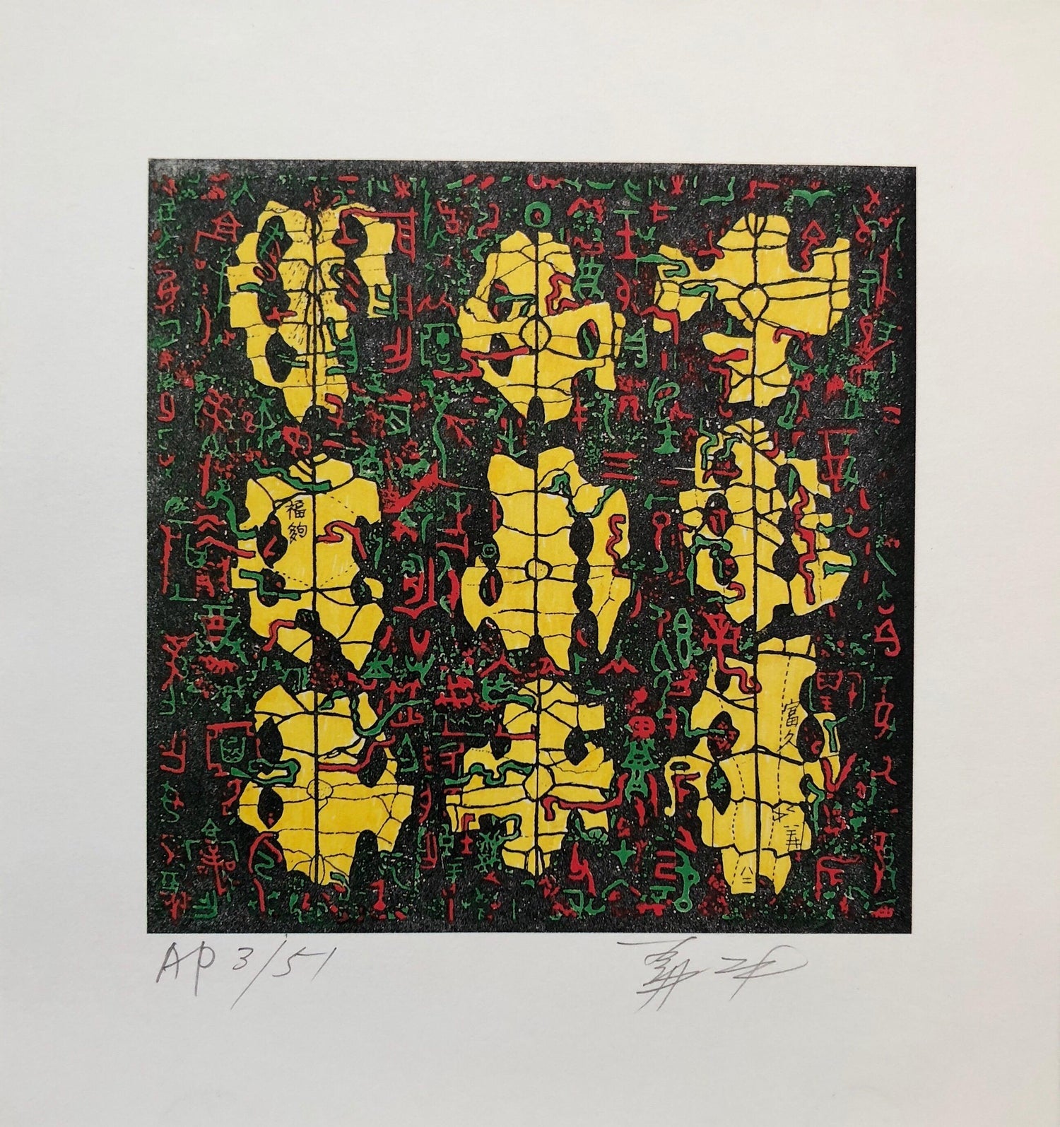 1980's Large Silkscreen Chinese Characters Serigraph Pop Art Print China
