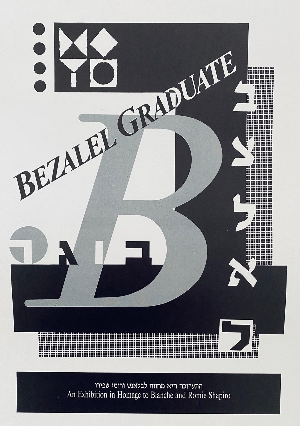 Bezalel School Jerusalem Israeli Exhibition Contemporary Offset Lithograph