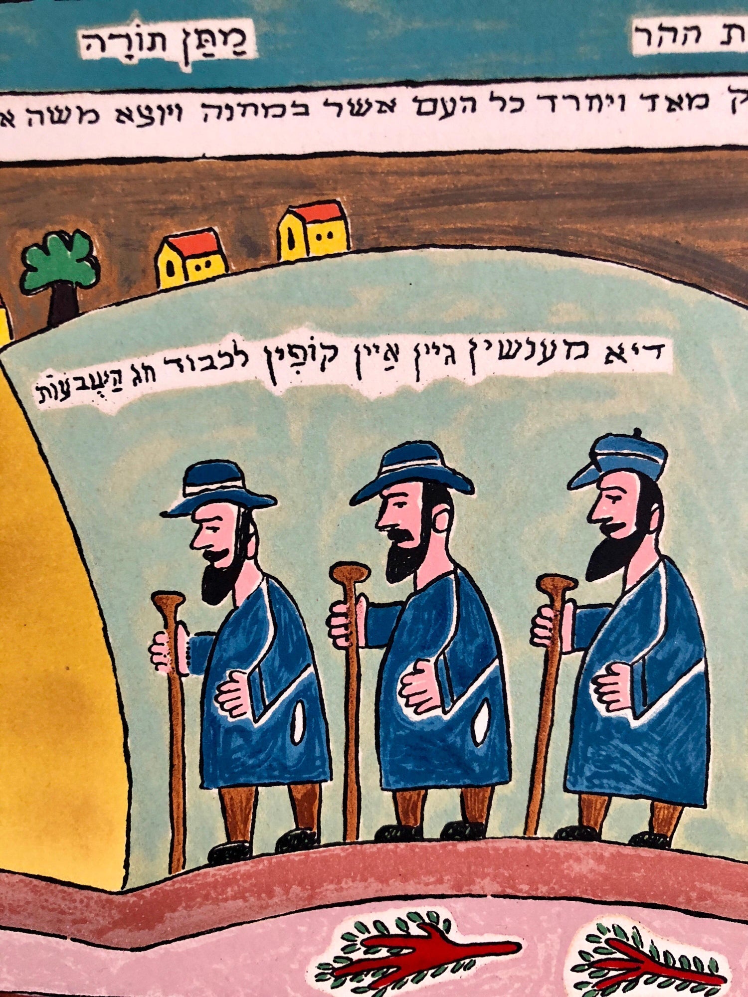 Israeli Folk Art Hebrew Naive Judaica Lithograph Jewish Holiday Shavuot