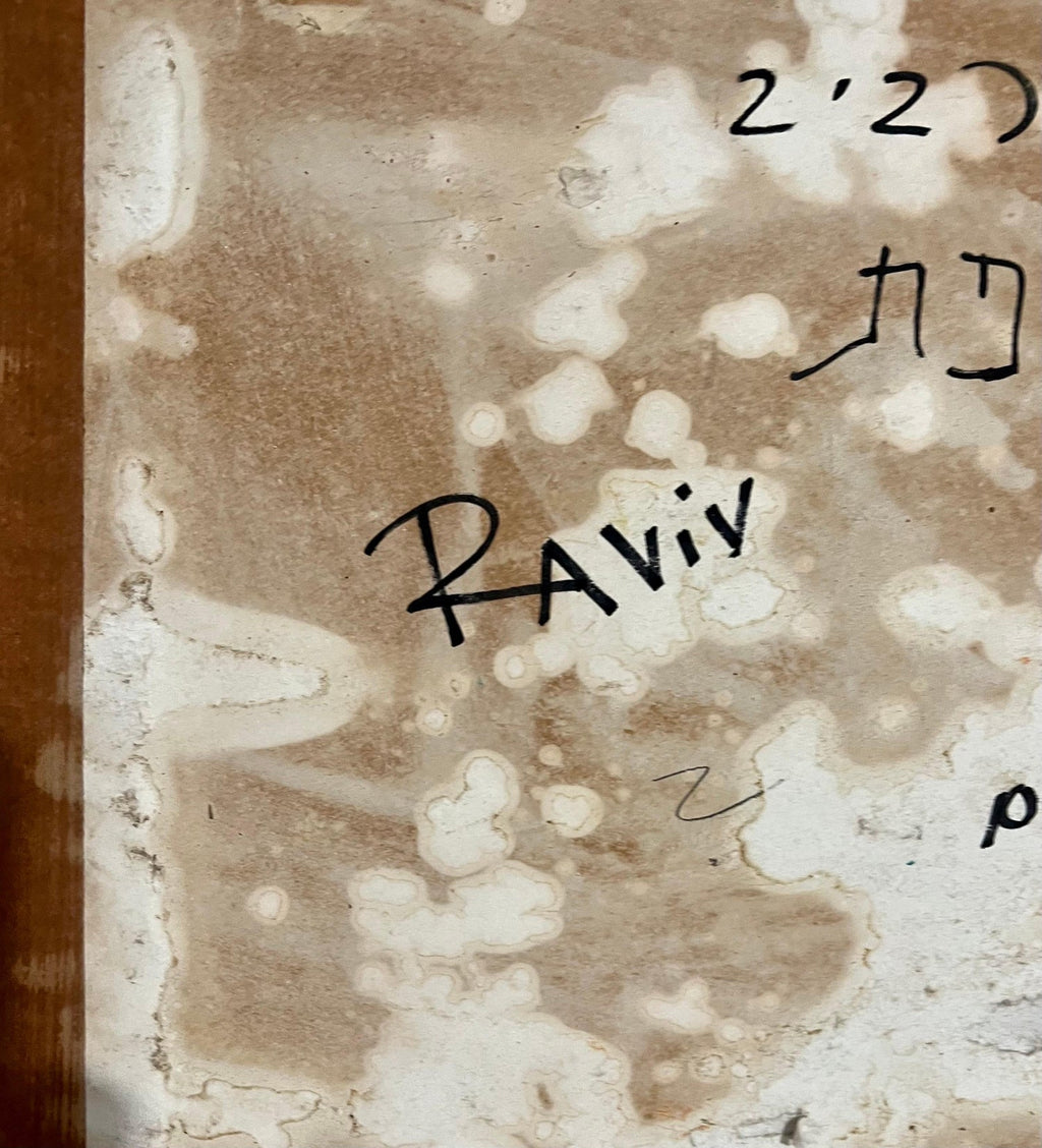 Bauhaus Moshe Raviv Moi Ver Abstract Oil Painting Lithuanian Israeli Modern