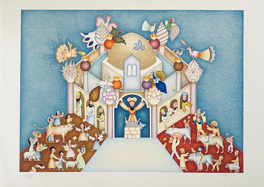 Israeli Modern Tu BiShvat Lithograph Silkscreen David Sharir Holiday Serigraph