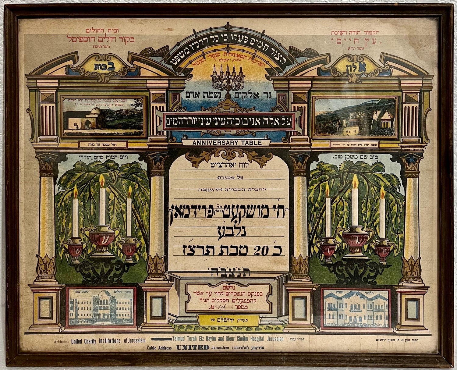 Rare Judaica 1893 Jewish Yizkor Memorial Plaque Hebrew English Chromolithograph