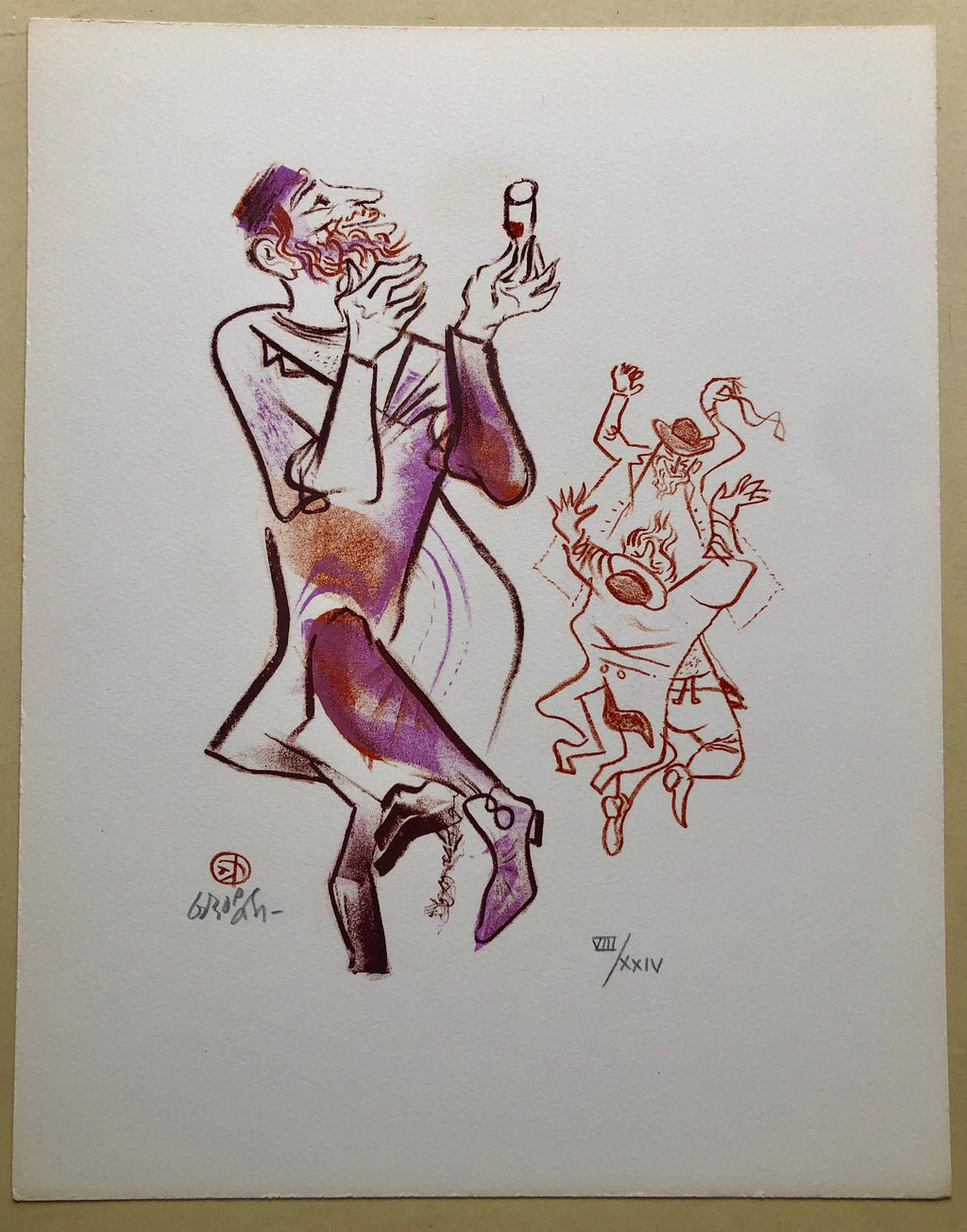 Jewish Shtetl Klezmer Wedding Tanz Judaica Lithograph WPA Yiddish Social Realist